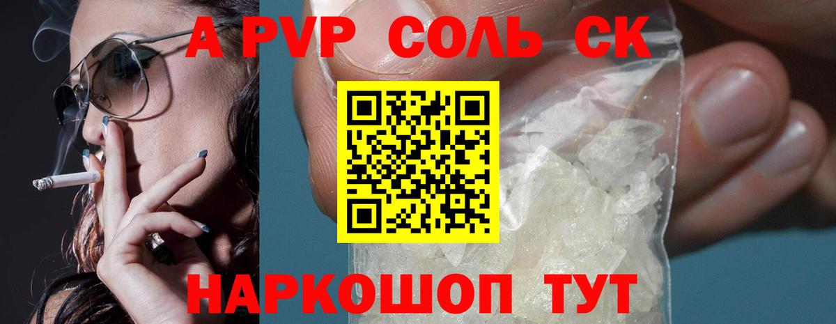 А ПВП кристаллы Первоуральск