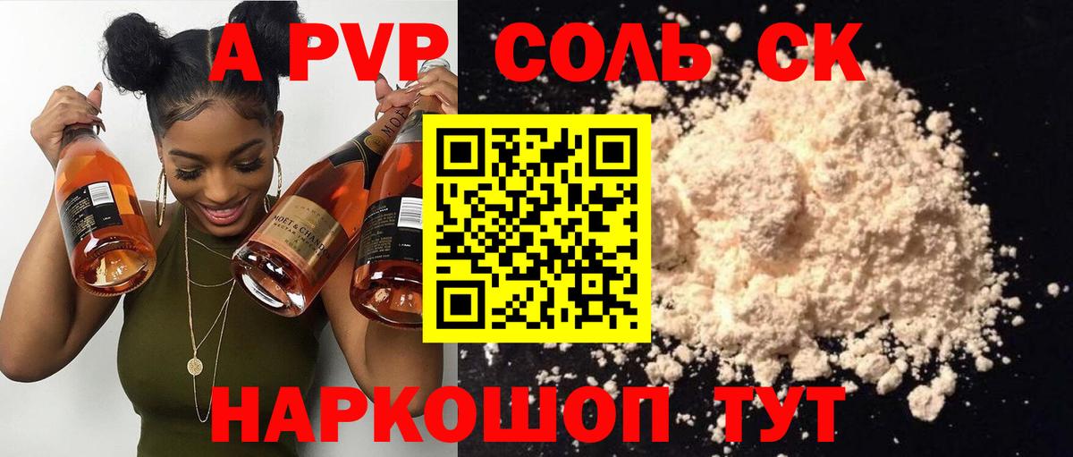 Alpha-PVP  APVP СК  магазин продажи   Alpha-PVP мука  Первоуральск  Вход с VPN 
