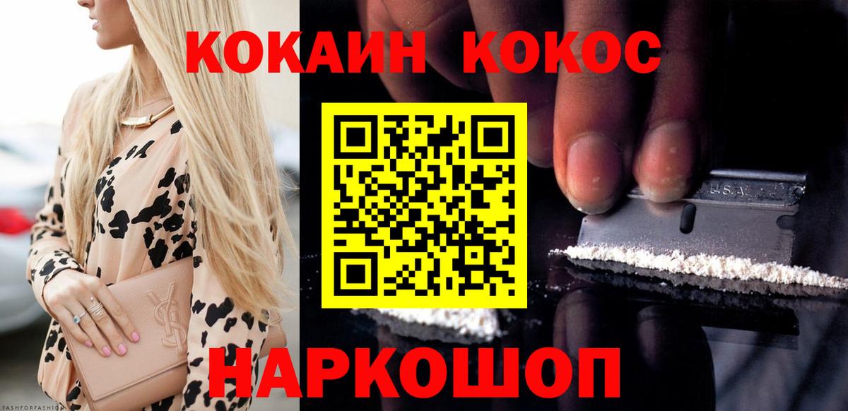 Cocaine 98% Первоуральск