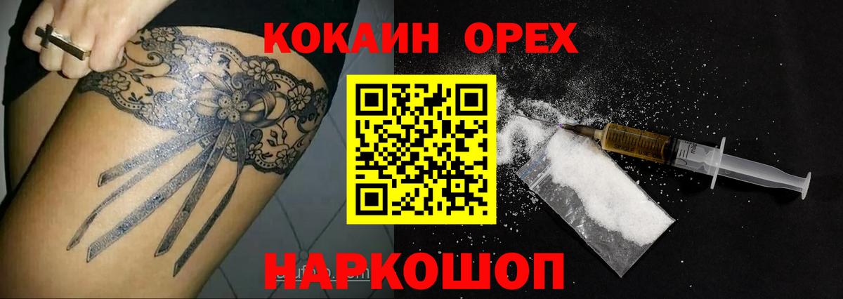 Кокаин Перу  КОКАИН 97%  Вход с VPN  Первоуральск 