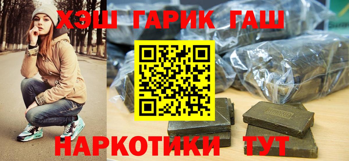 Гашиш AMNESIA HAZE  Вход с VPN  ГАШ hashish  Первоуральск 