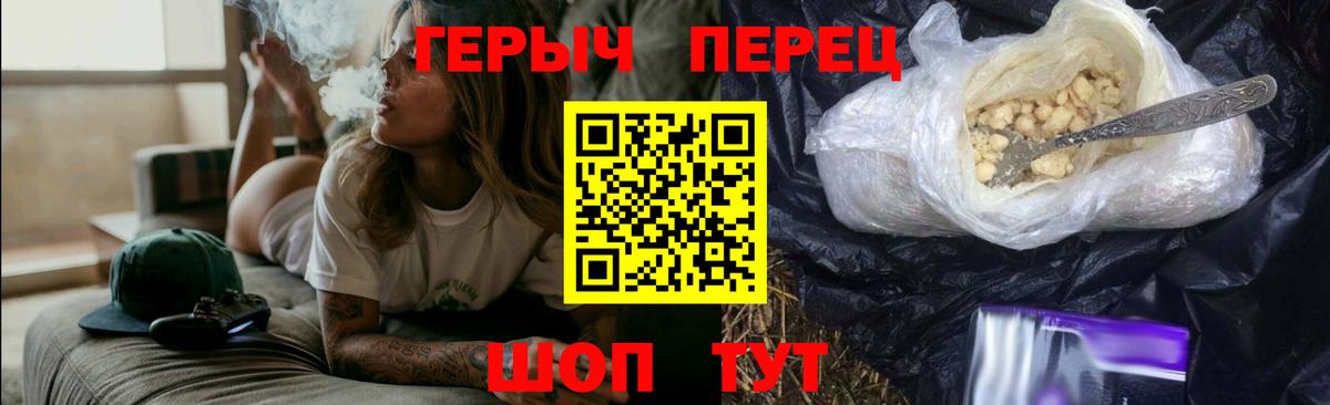 Героин Heroin Первоуральск