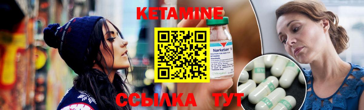 Первоуральск  КЕТАМИН VHQ  Вход с VPN 