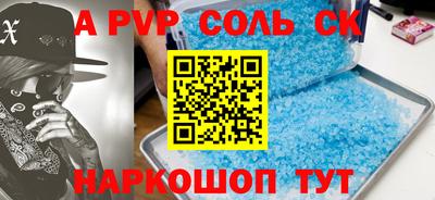 таблы Пугачёв