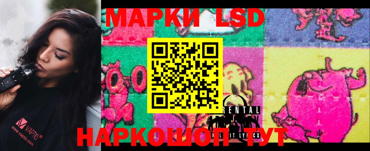 LSD-25 экстази ecstasy Первоуральск