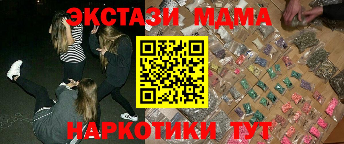 МДМА  MDMA Molly  Вход с VPN  Первоуральск  MDMA молли 