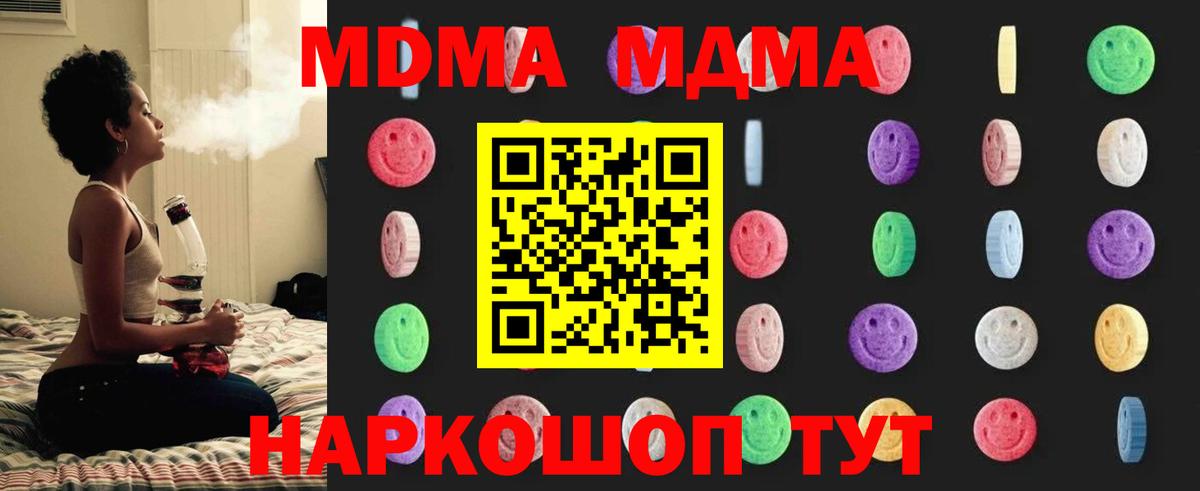 МДМА crystal Первоуральск