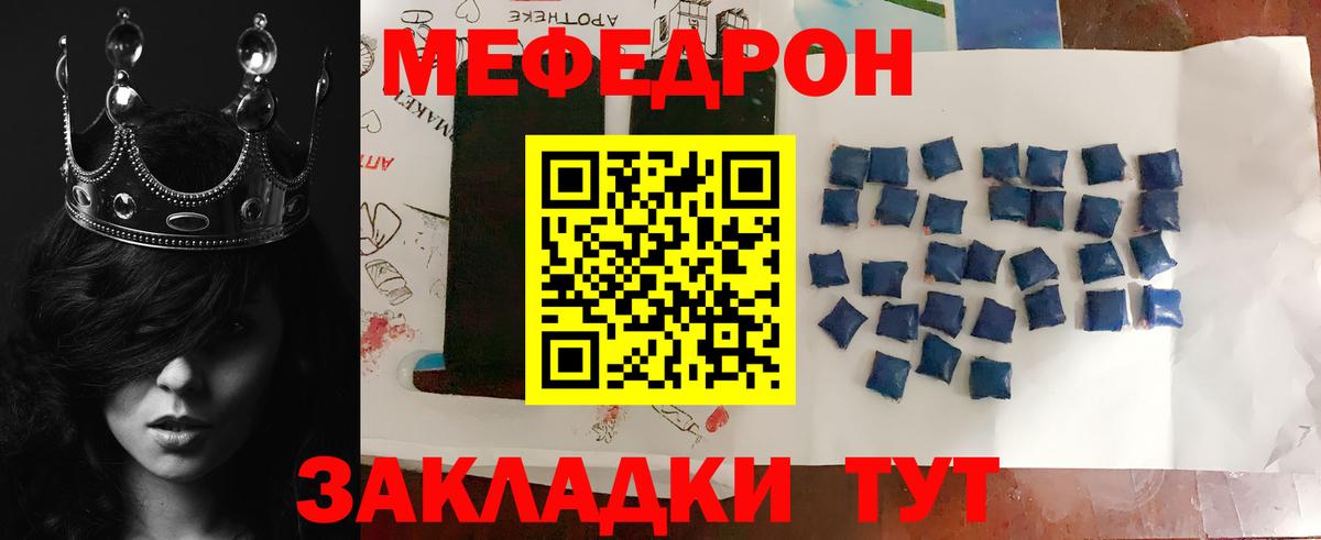 Меф мяу мяу  Вход с VPN  МЕФ  МЯУ-МЯУ mephedrone  МЕФ  Первоуральск 