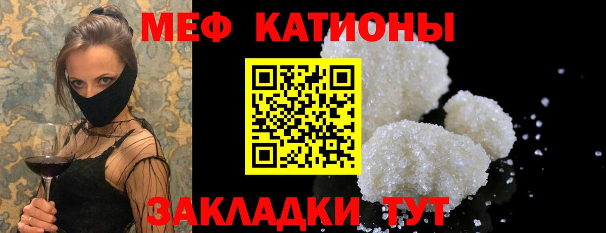 Меф мяу мяу кристаллы Первоуральск