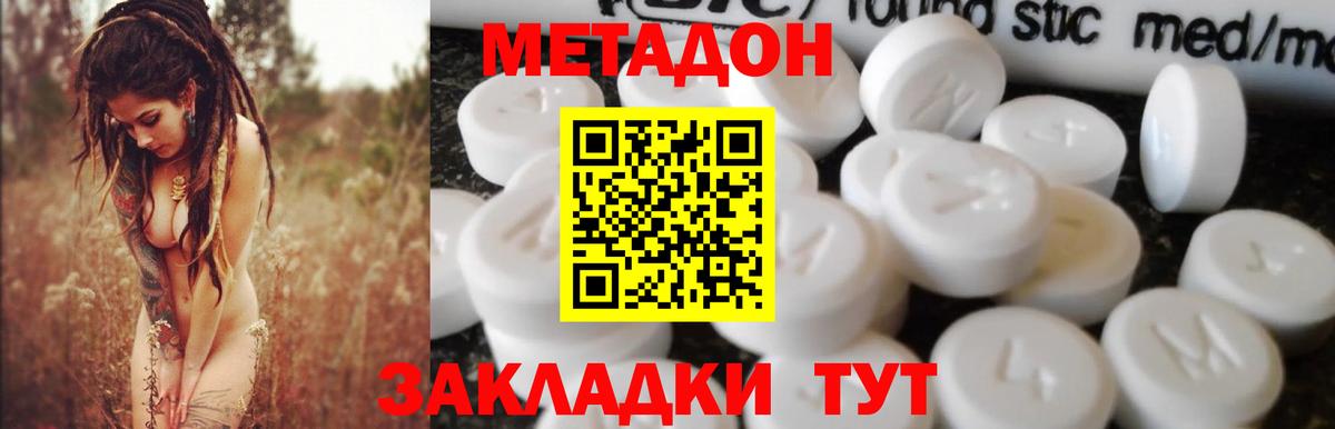 Метадон белоснежный Первоуральск