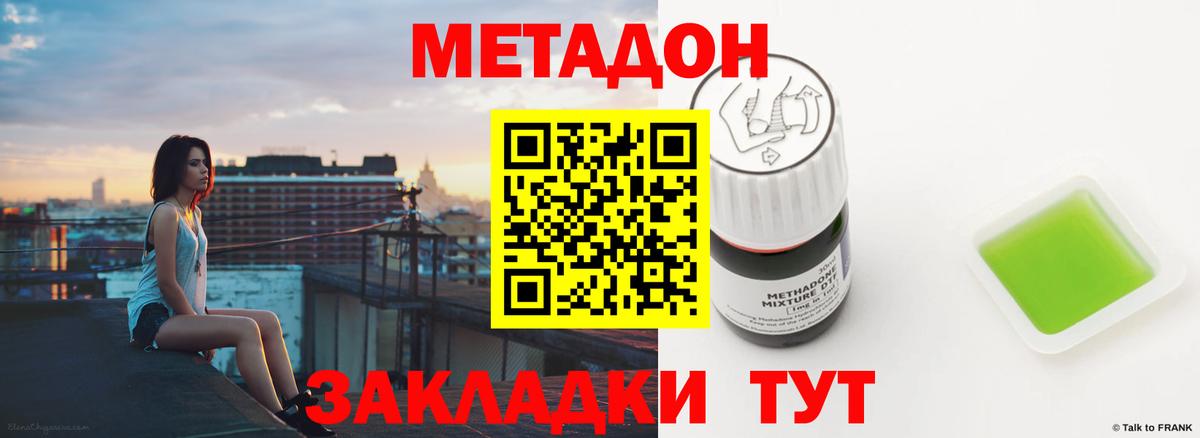 Первоуральск  МЕТАДОН кристалл  Метадон белоснежный  Вход с VPN 