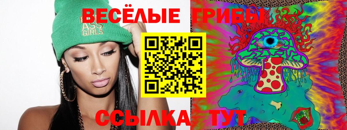 Галлюциногенные грибы мухоморы Первоуральск